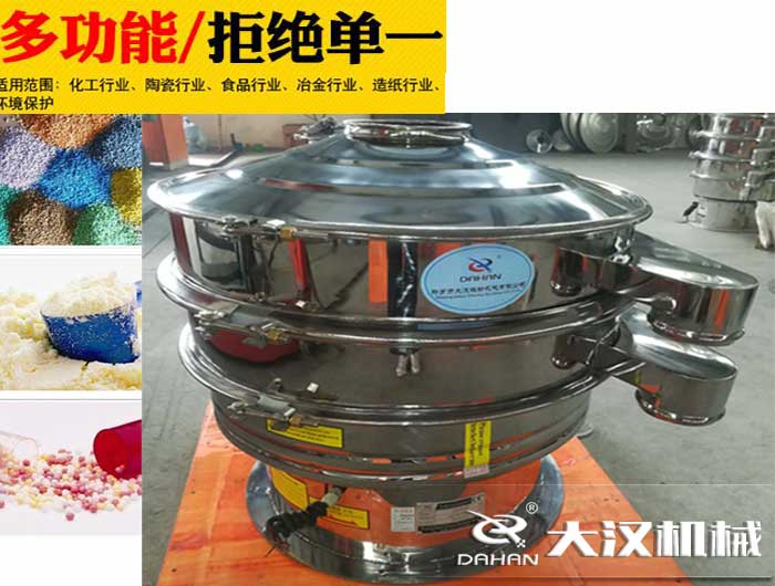 筛分机可以筛分的物料 筛分机可以筛分的物料