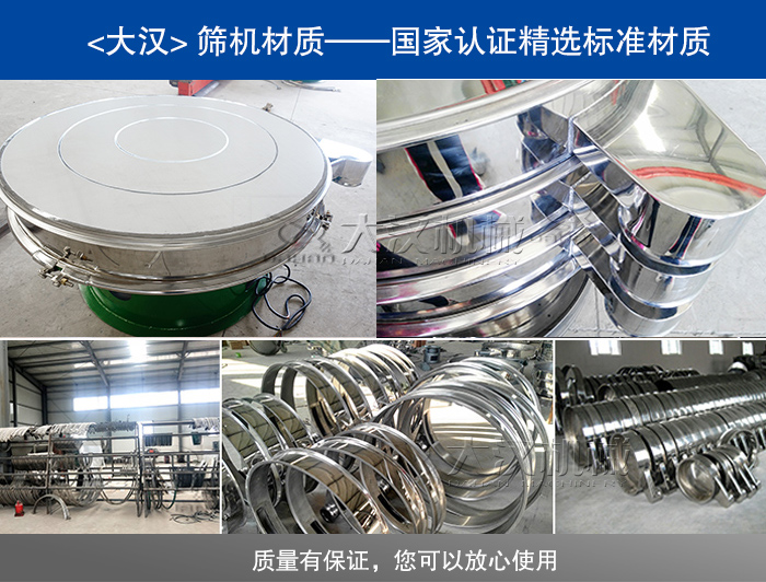 超声波振动筛分机