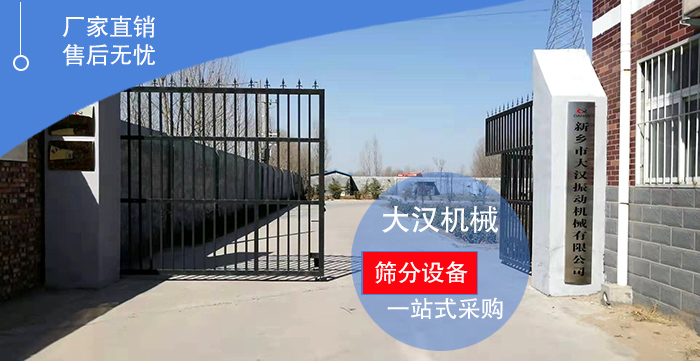 不锈钢旋振筛分机