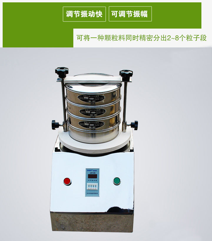 300t试验筛机介绍