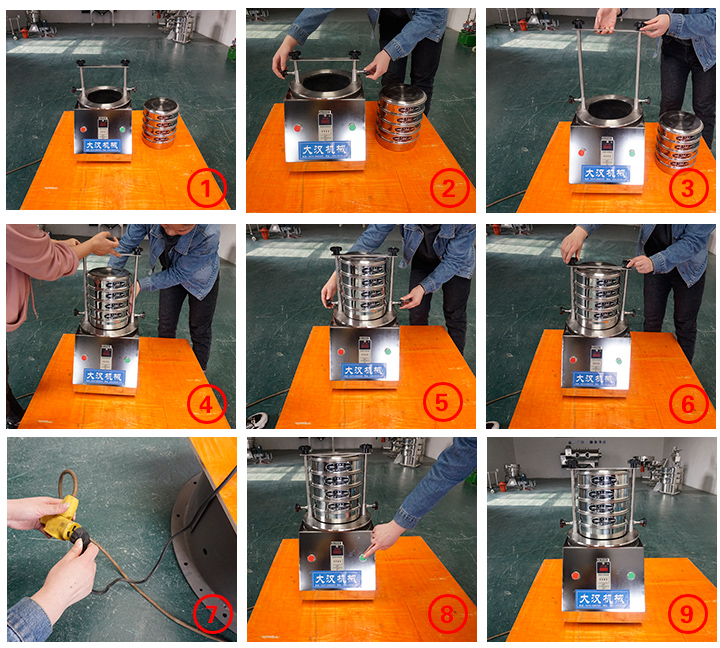 DH-300T试验筛操作流程
